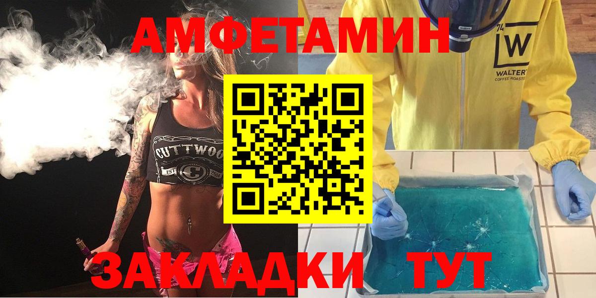 Amphetamine VHQ  АМФ  Северобайкальск  Вход с VPN 