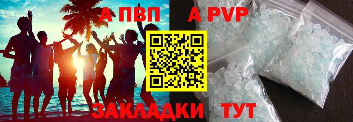 цена   Вход с VPN  A PVP Crystall  Северобайкальск  Alpha PVP крисы CK 
