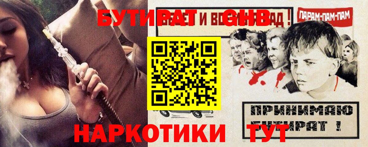 Северобайкальск  БУТИРАТ Butirat  Вход с VPN 