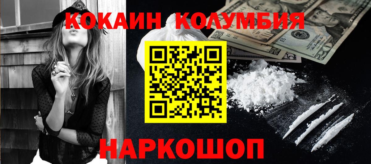 COCAIN 99%  Вход с VPN  Северобайкальск  КОКАИН 99% 