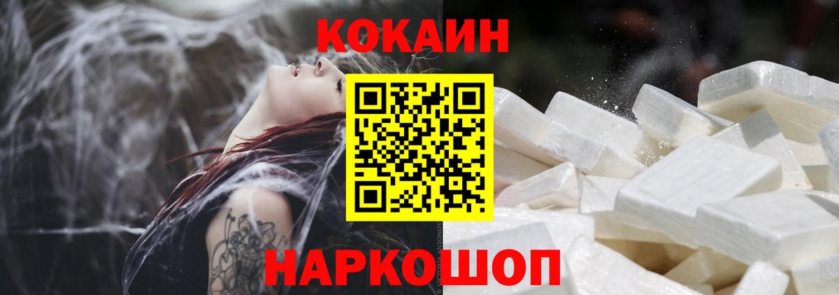 COCAIN Fish Scale Северобайкальск