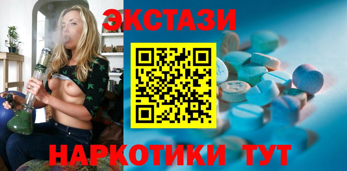 Северобайкальск  Ecstasy  Вход с VPN  Ecstasy 300 mg  KRAKEN зеркало  Ecstasy 250 мг 