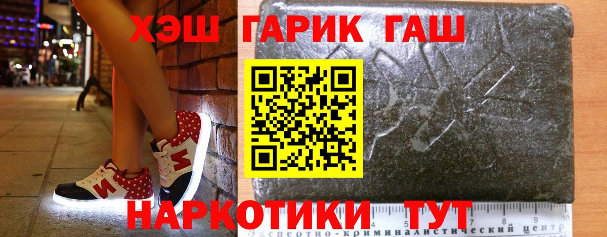 Северобайкальск  ГАШ гашик  Вход с VPN 
