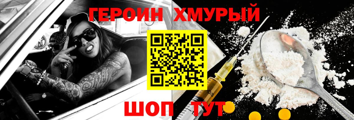 Северобайкальск  ГЕРОИН гречка  Вход с VPN 