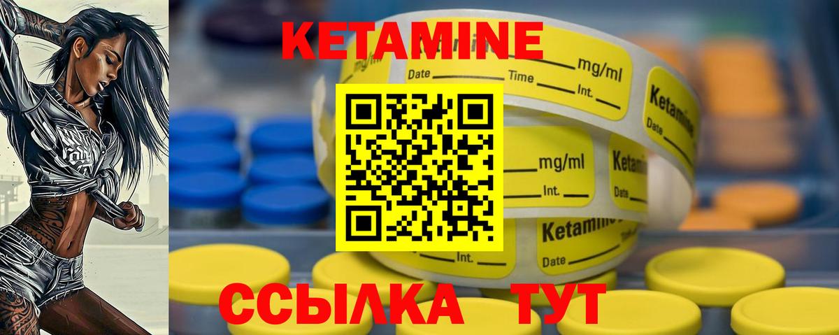 Кетамин VHQ Северобайкальск