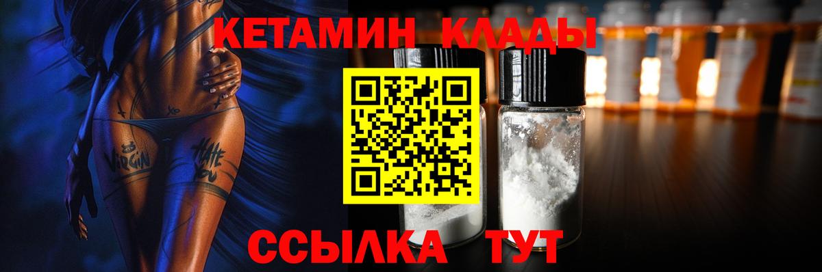 КЕТАМИН ketamine  Кетамин VHQ  Вход с VPN  Северобайкальск 