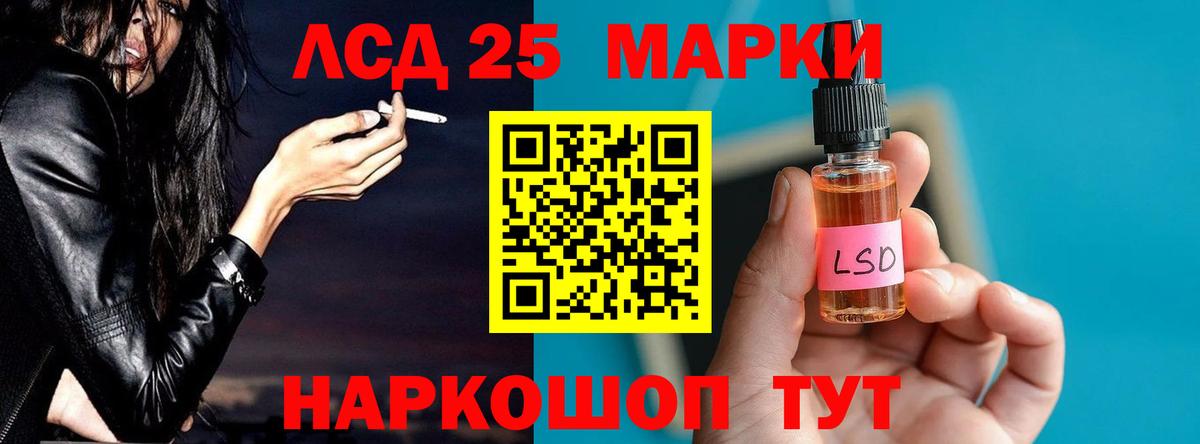 ЛСД экстази  Вход с VPN  Северобайкальск  LSD-25 экстази кислота  ЛСД экстази кислота 