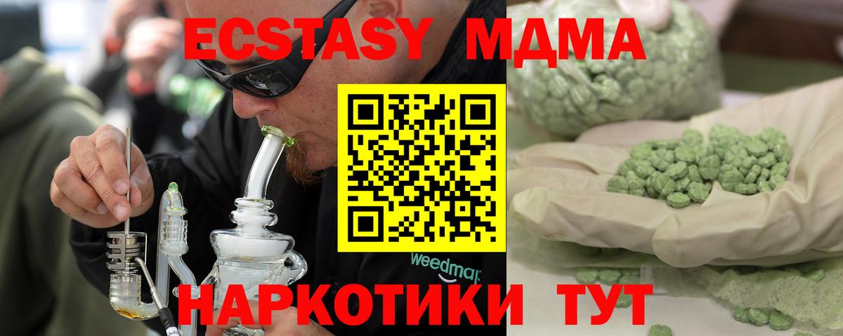 MDMA crystal  MDMA  Северобайкальск  MDMA crystal  Вход с VPN 