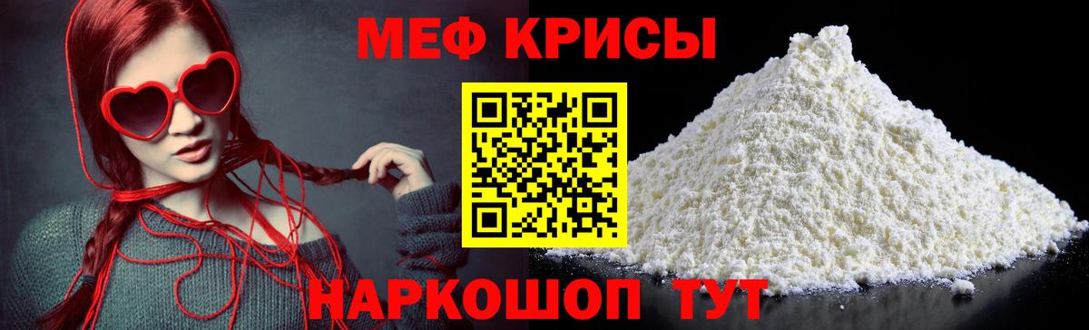 Меф  Вход с VPN  МЕФ мука  Северобайкальск  Меф мука 