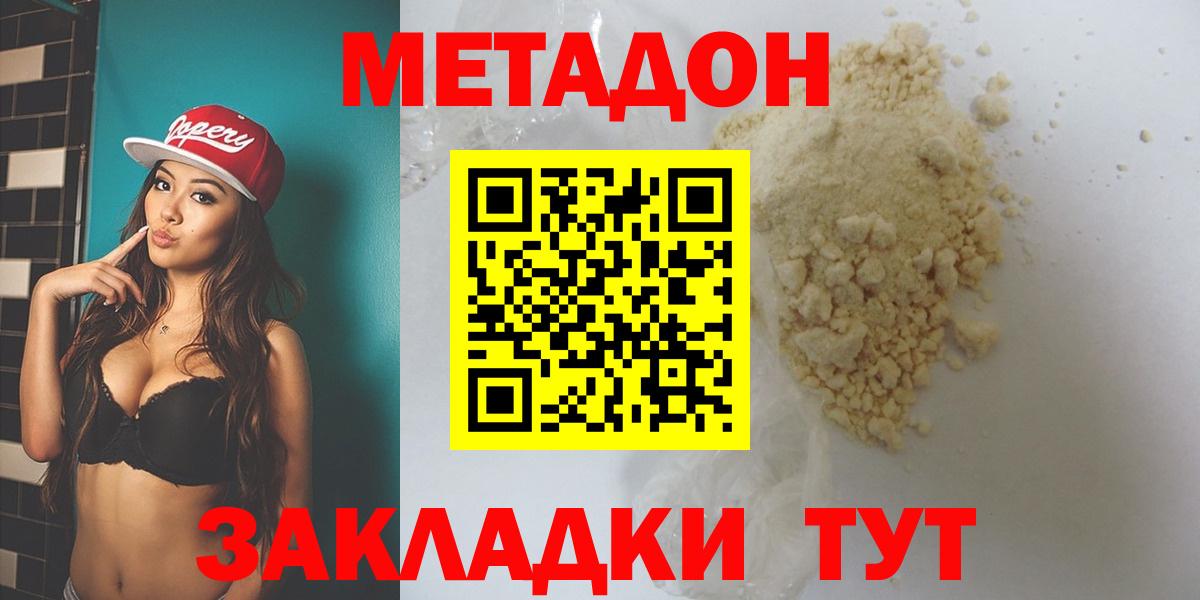 Северобайкальск  darknet формула  Вход с VPN  МЕТАДОН белоснежный 
