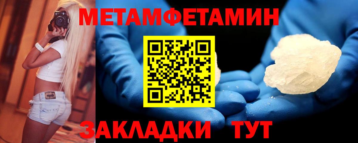МЕТАМФЕТАМИН винт  Вход с VPN  Северобайкальск 