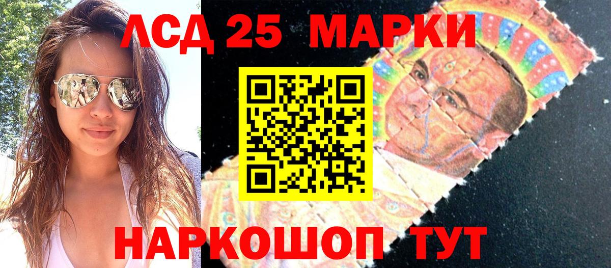 Наркотические марки 1,5мг Северобайкальск