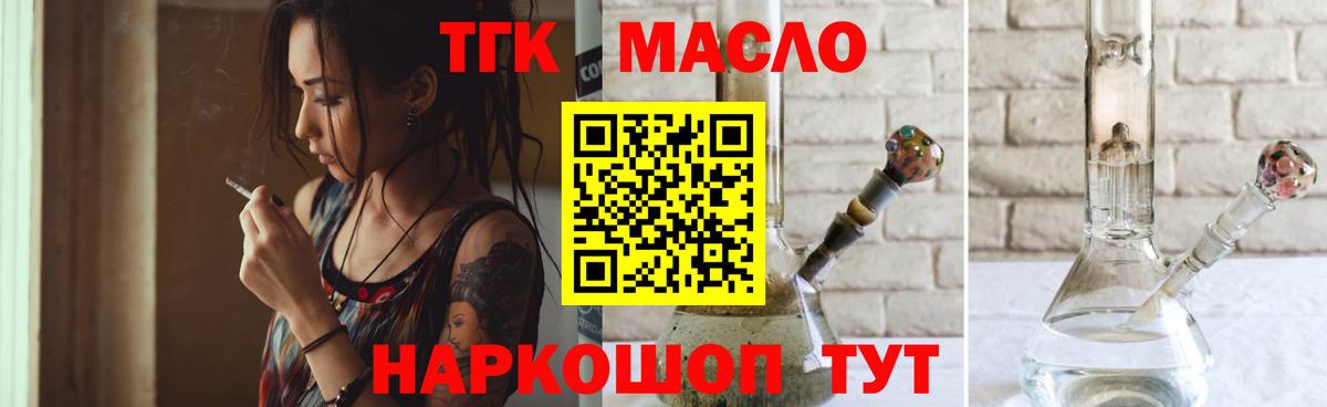 Северобайкальск  Дистиллят ТГК гашишное масло  Вход с VPN 