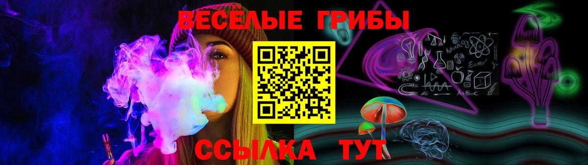 Псилоцибиновые грибы Magic Shrooms  Псилоцибиновые грибы Psilocybe  Северобайкальск  Вход с VPN 